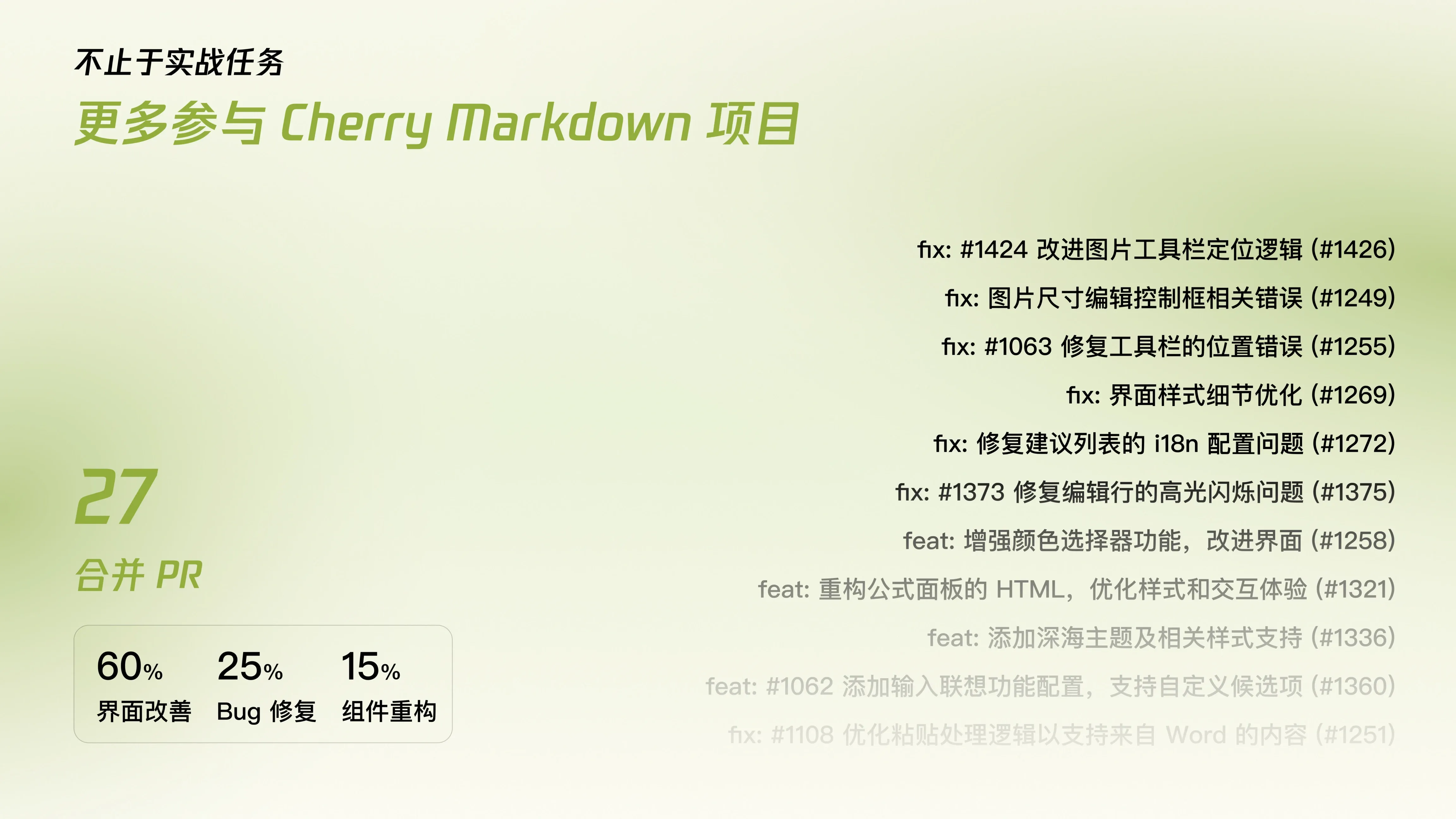 犀牛鸟项目结题报告的 PPT